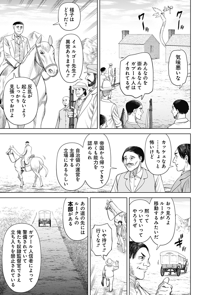 Hyperinflation 第54話 - Page 3