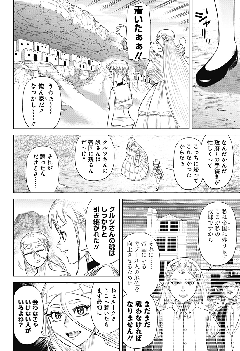 Hyperinflation 第58話 - Page 2