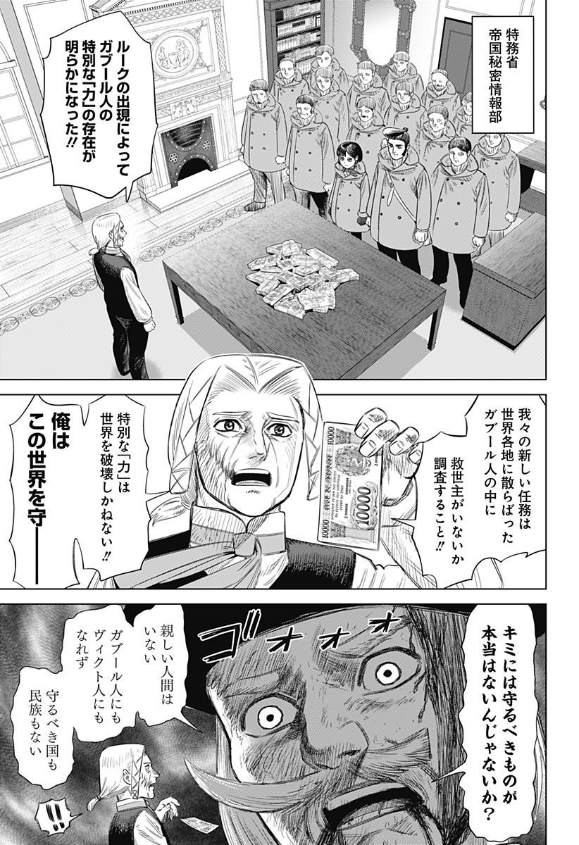 Hyperinflation 第58話 - Page 13