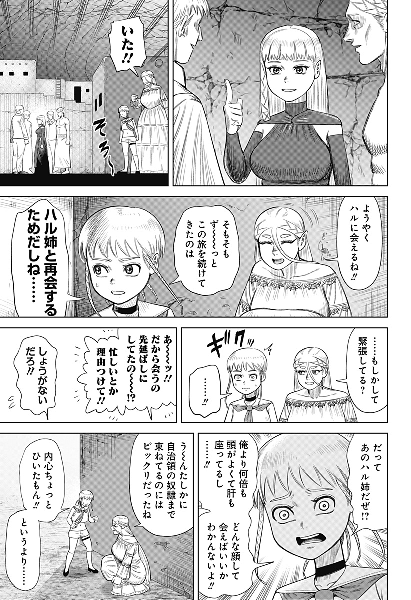Hyperinflation 第58話 - Page 3