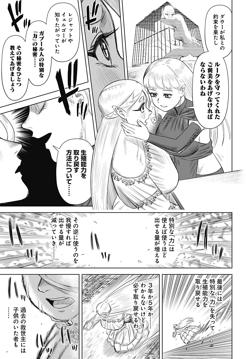 Hyperinflation 第58話 - Page 21
