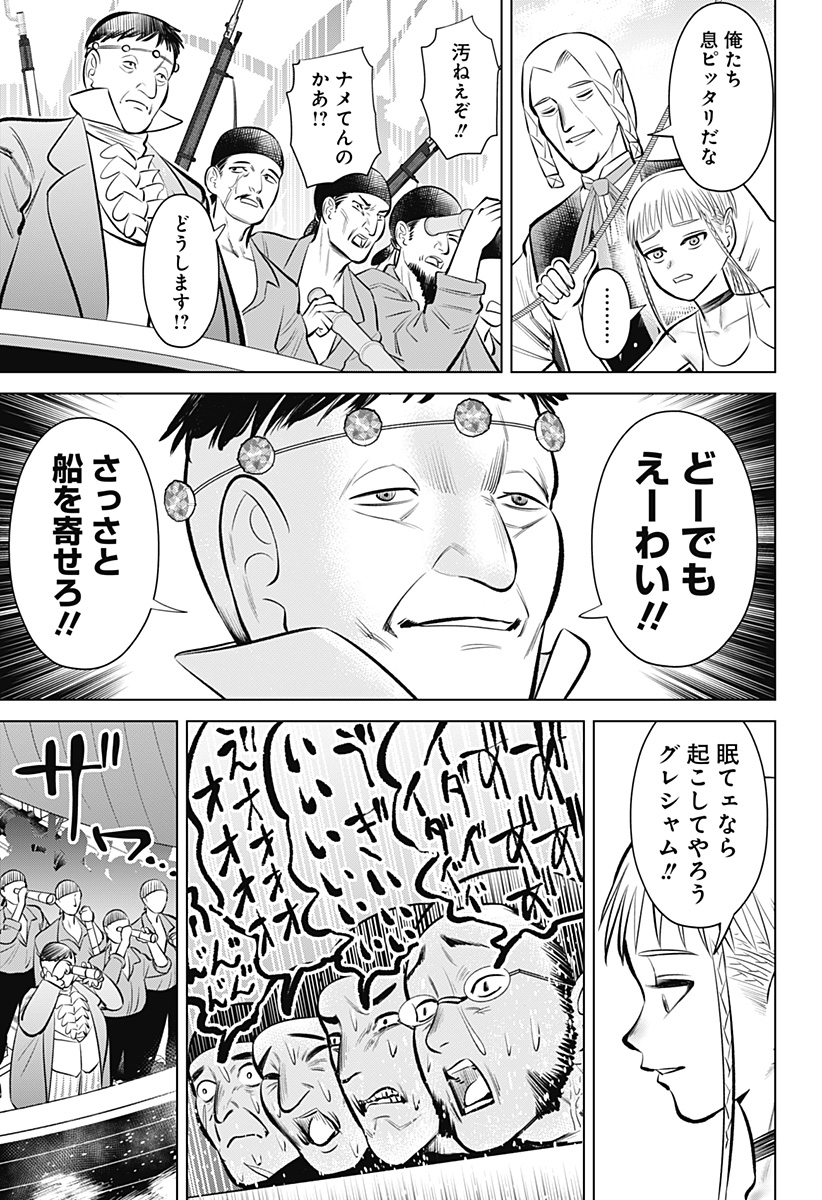 Hyperinflation 第6話 - Page 15