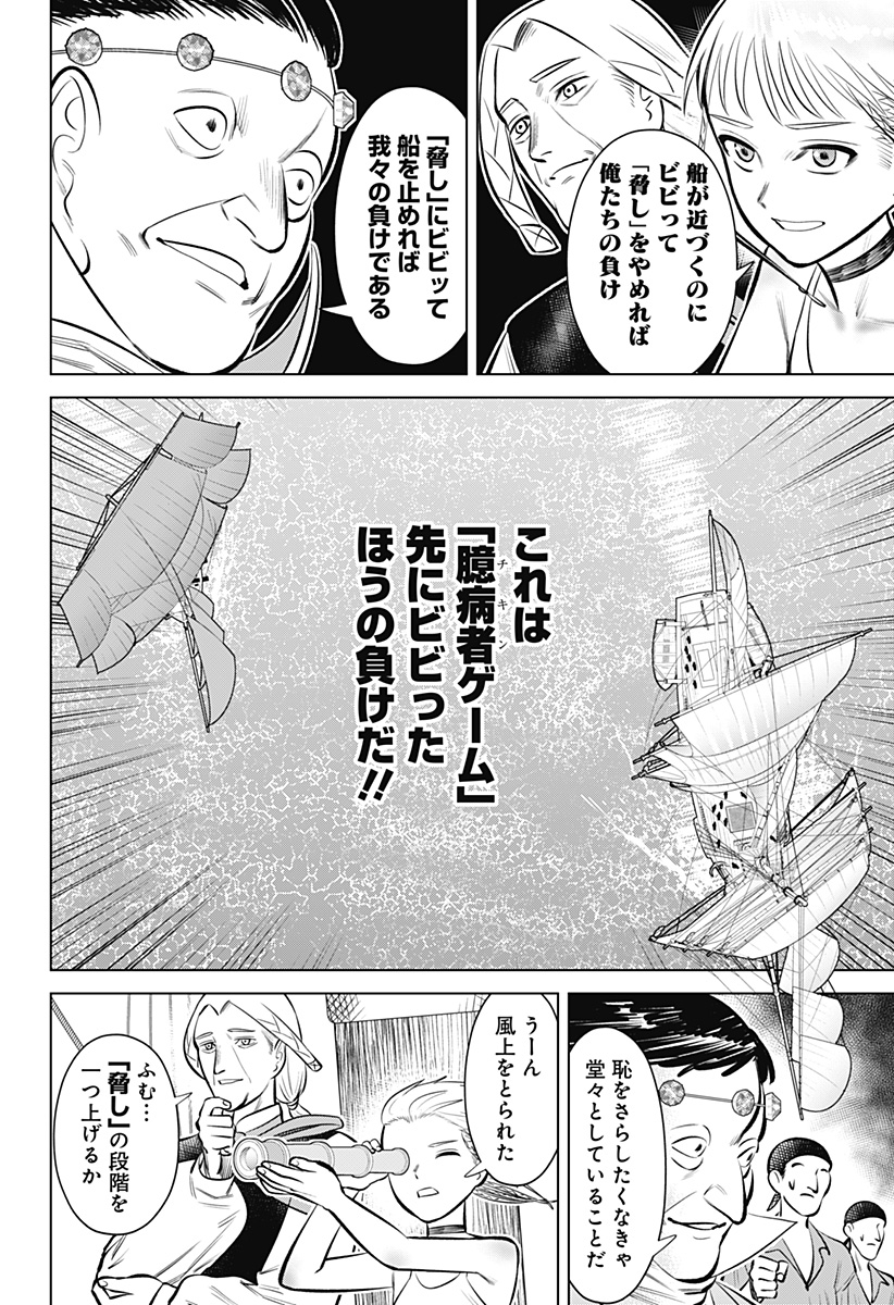 Hyperinflation 第6話 - Page 18