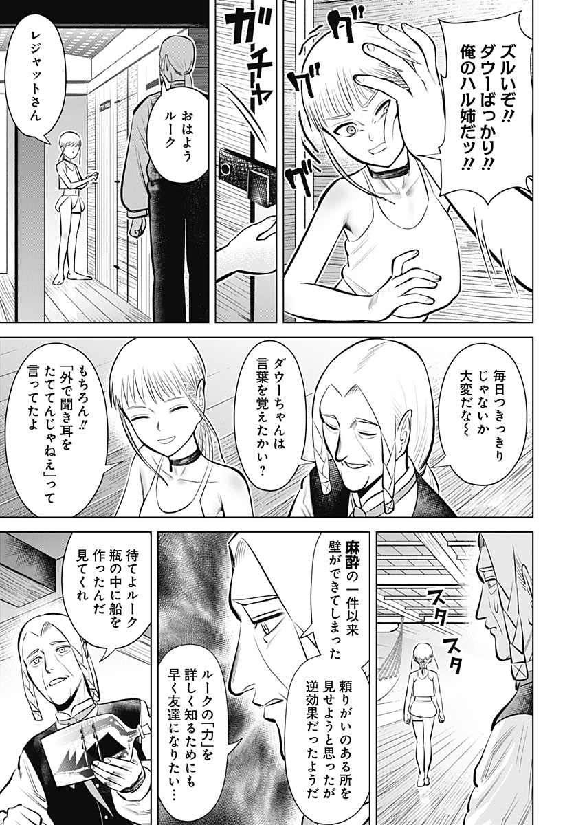 Hyperinflation 第6話 - Page 3