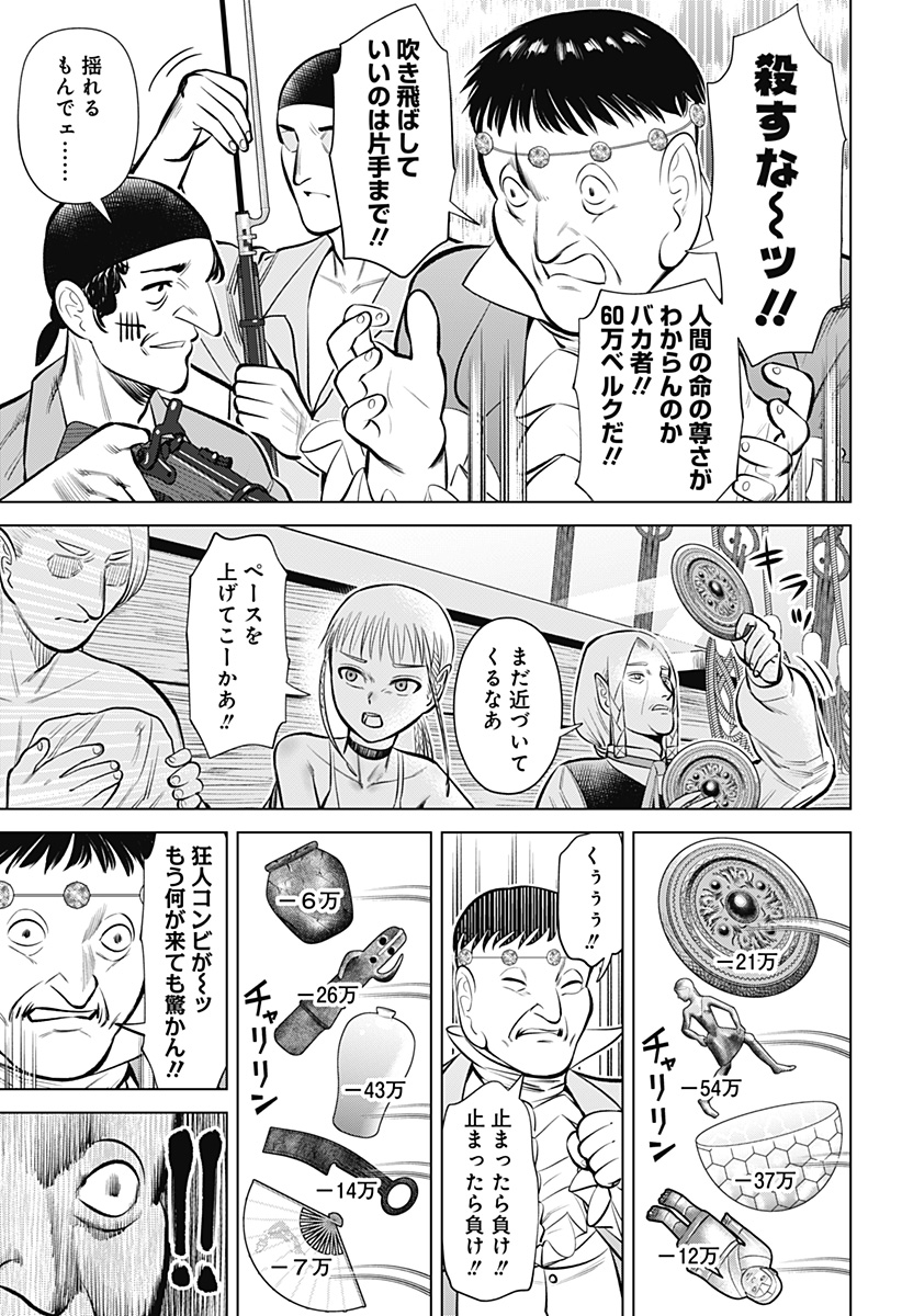 Hyperinflation 第6話 - Page 27