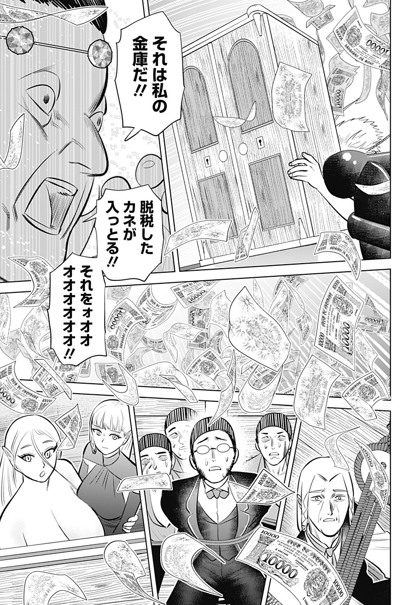 Hyperinflation 第6話 - Page 29