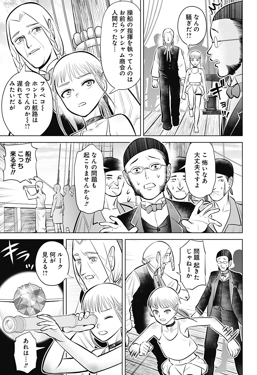 Hyperinflation 第6話 - Page 5