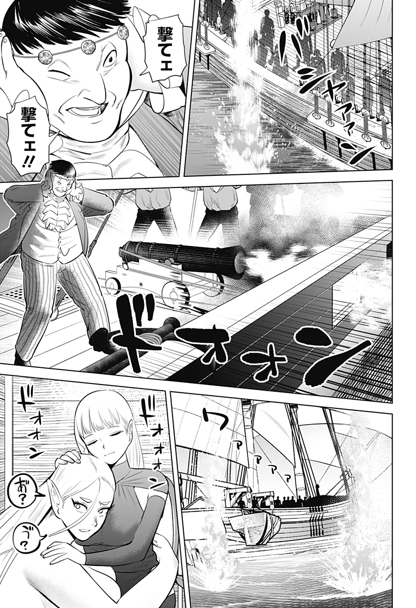 Hyperinflation 第6話 - Page 9