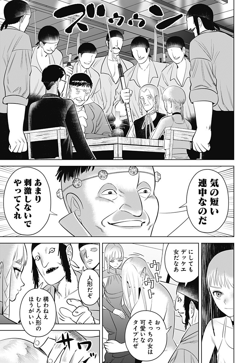 Hyperinflation 第7話 - Page 11