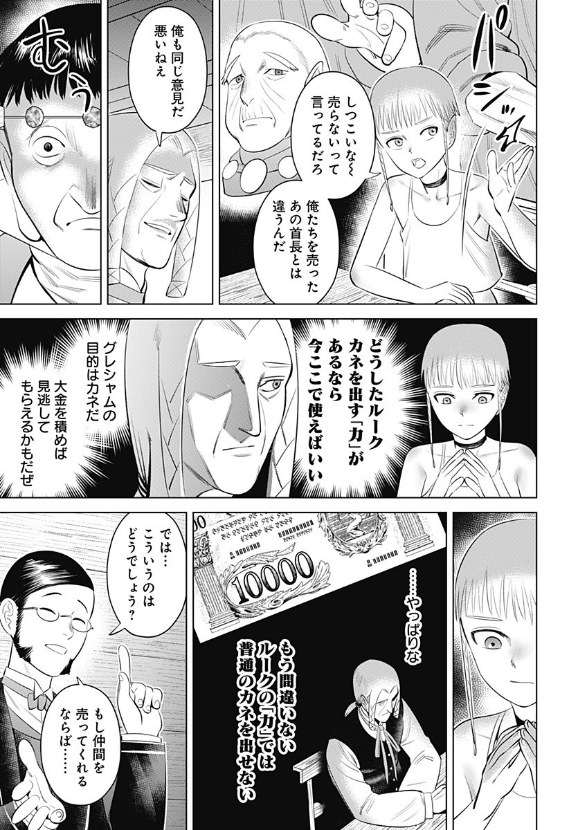 Hyperinflation 第7話 - Page 17