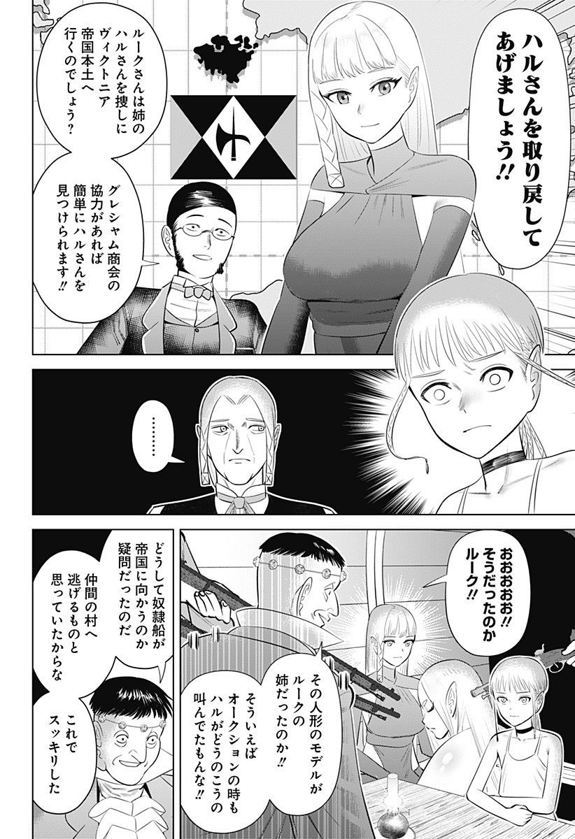 Hyperinflation 第7話 - Page 18