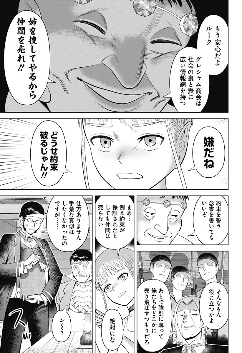 Hyperinflation 第7話 - Page 19