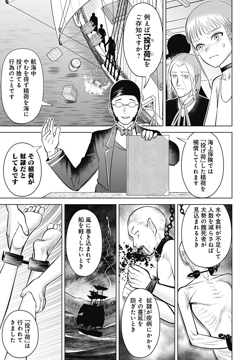 Hyperinflation 第7話 - Page 21