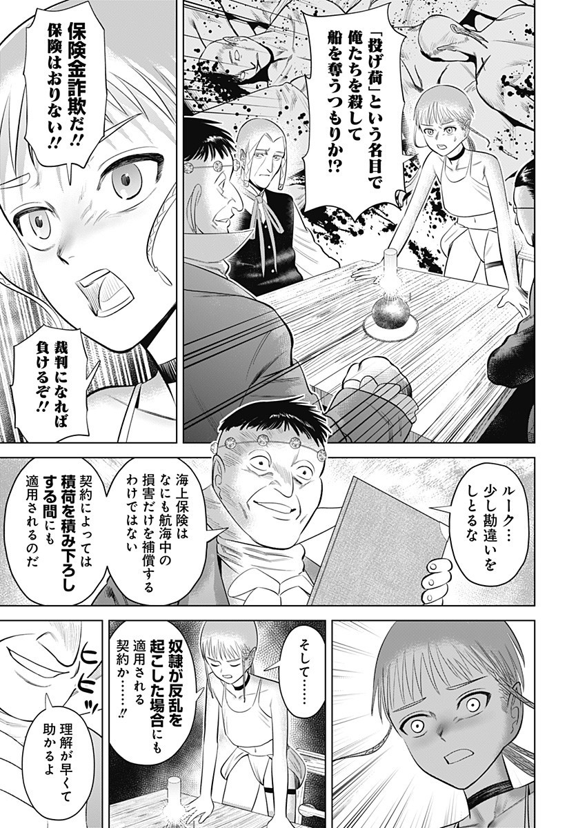 Hyperinflation 第7話 - Page 23