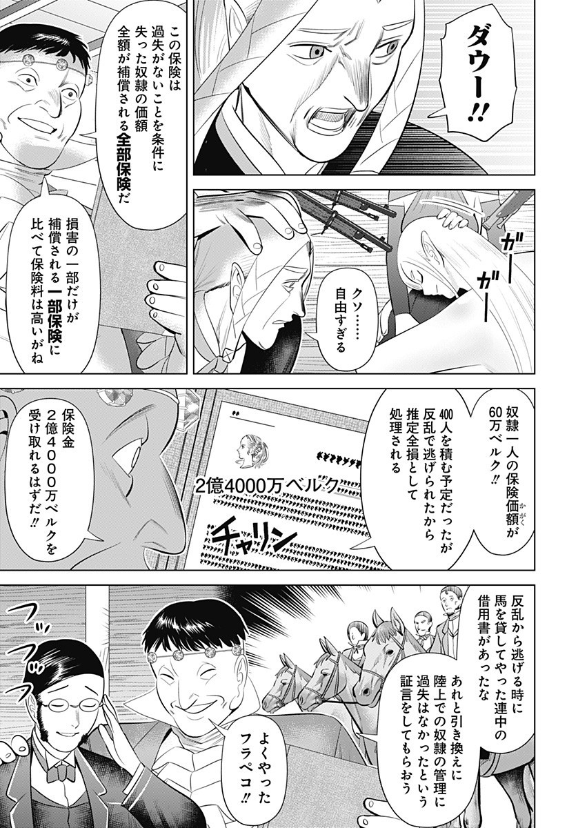 Hyperinflation 第7話 - Page 25