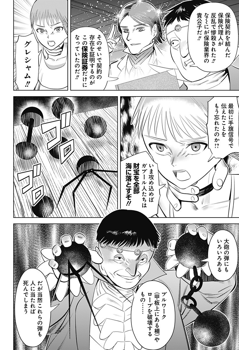 Hyperinflation 第7話 - Page 26