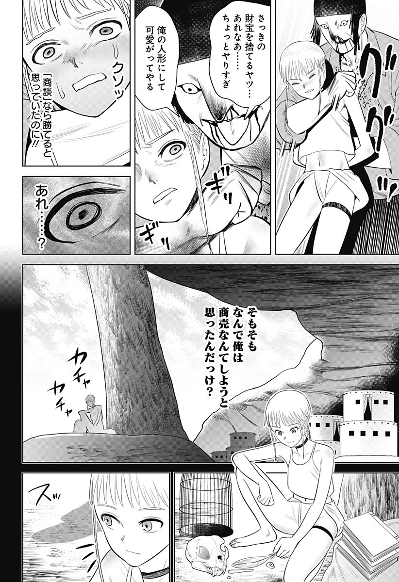 Hyperinflation 第7話 - Page 28