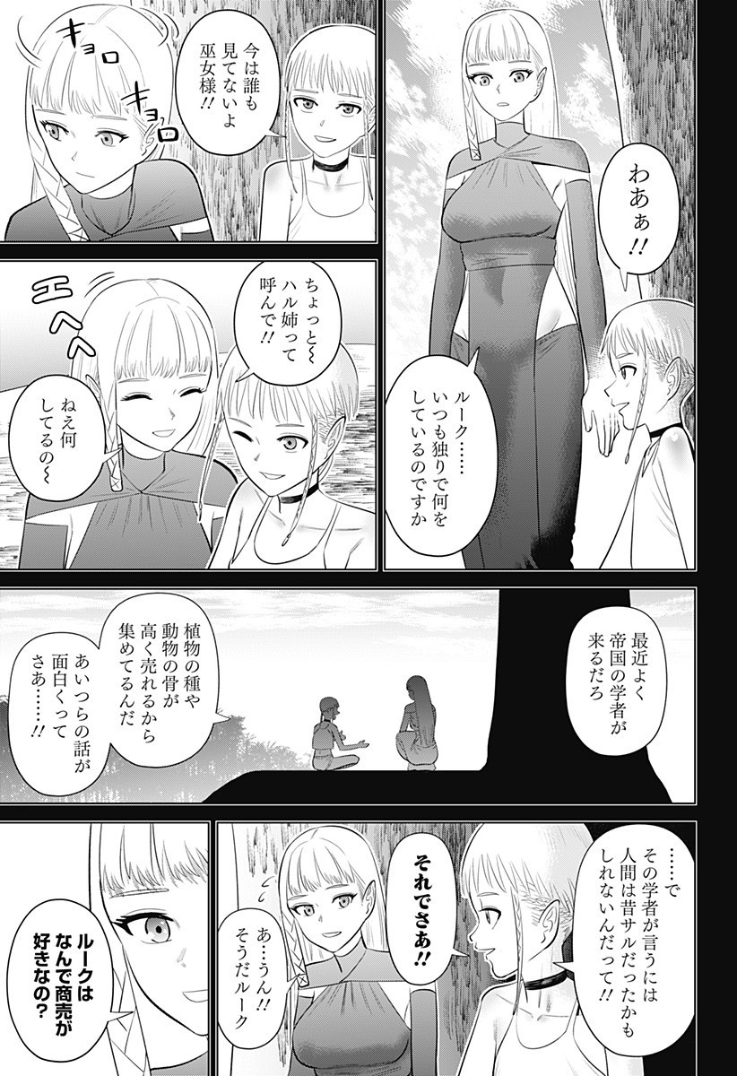 Hyperinflation 第7話 - Page 29