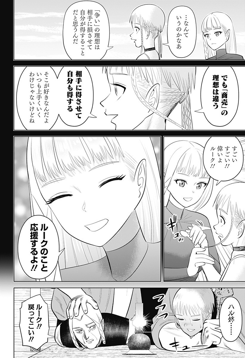 Hyperinflation 第7話 - Page 30