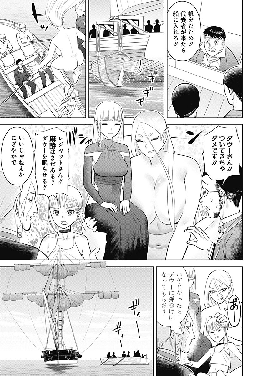 Hyperinflation 第7話 - Page 5