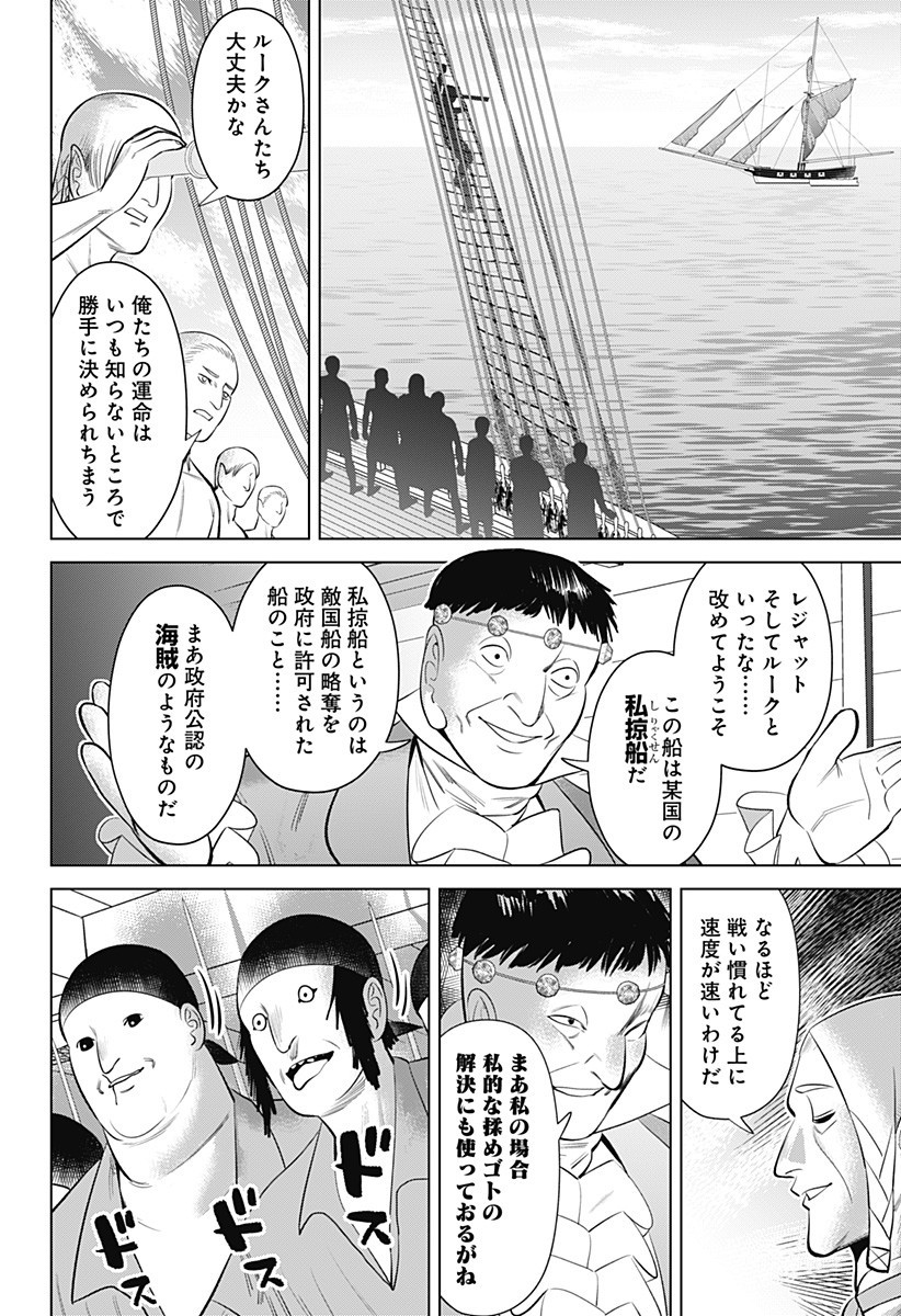 Hyperinflation 第7話 - Page 10