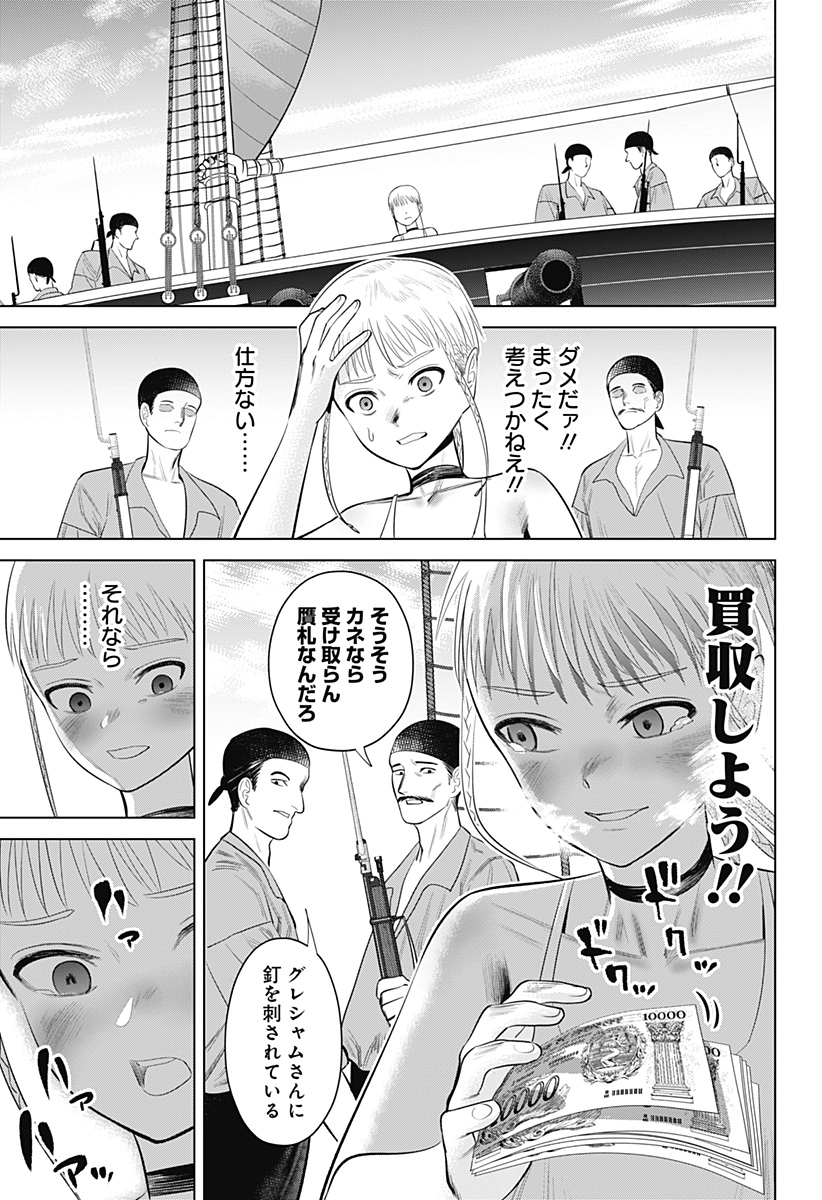 Hyperinflation 第8話 - Page 15