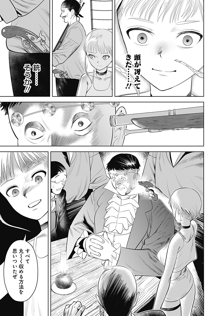 Hyperinflation 第8話 - Page 17