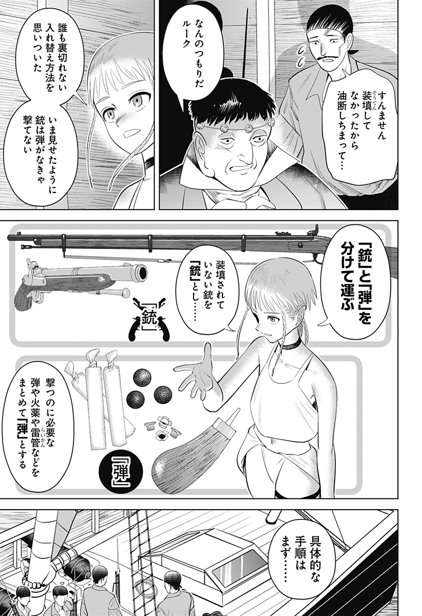 Hyperinflation 第8話 - Page 19