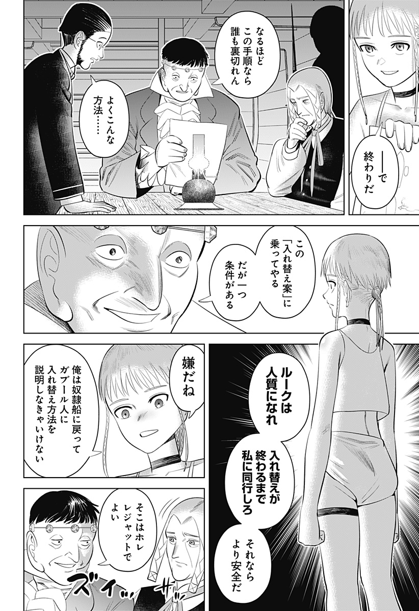 Hyperinflation 第8話 - Page 20