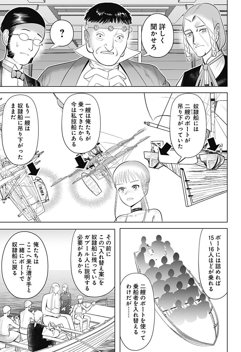 Hyperinflation 第8話 - Page 3