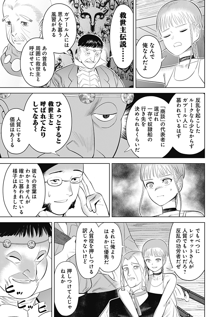 Hyperinflation 第8話 - Page 21