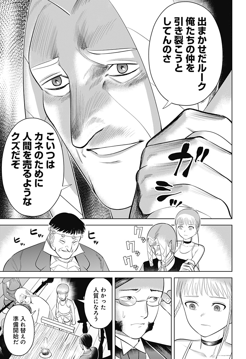 Hyperinflation 第8話 - Page 23