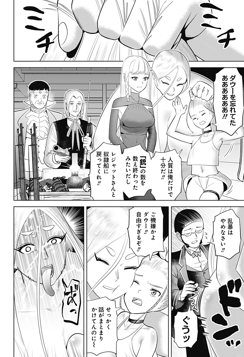 Hyperinflation 第8話 - Page 24