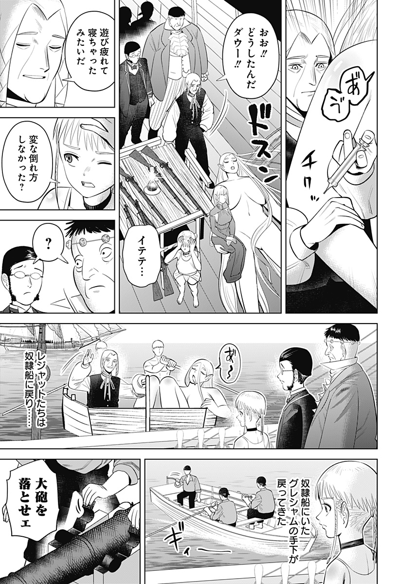 Hyperinflation 第8話 - Page 25