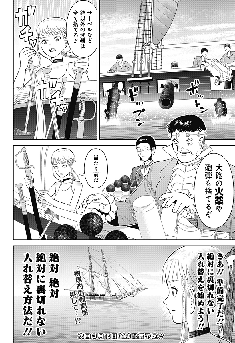 Hyperinflation 第8話 - Page 26