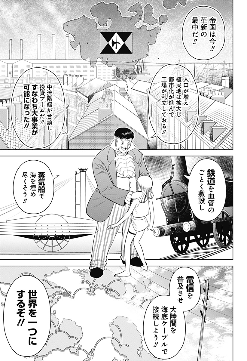 Hyperinflation 第9話 - Page 13