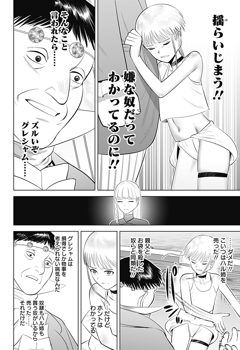 Hyperinflation 第9話 - Page 16