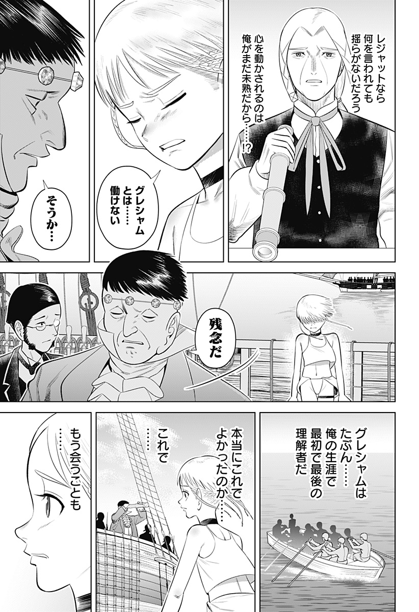 Hyperinflation 第9話 - Page 17