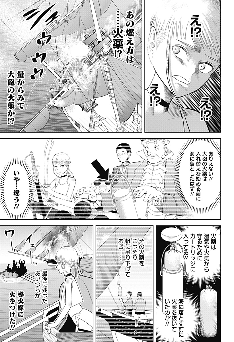 Hyperinflation 第9話 - Page 19