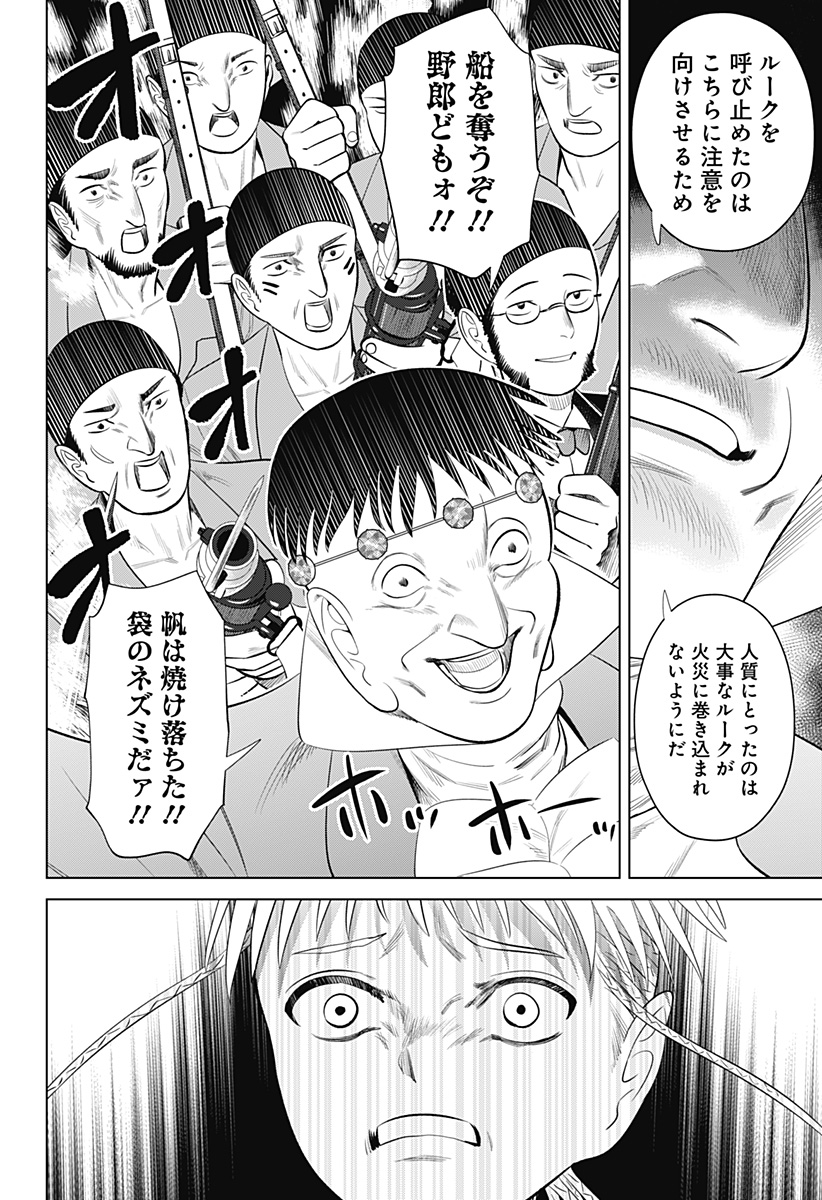 Hyperinflation 第9話 - Page 20