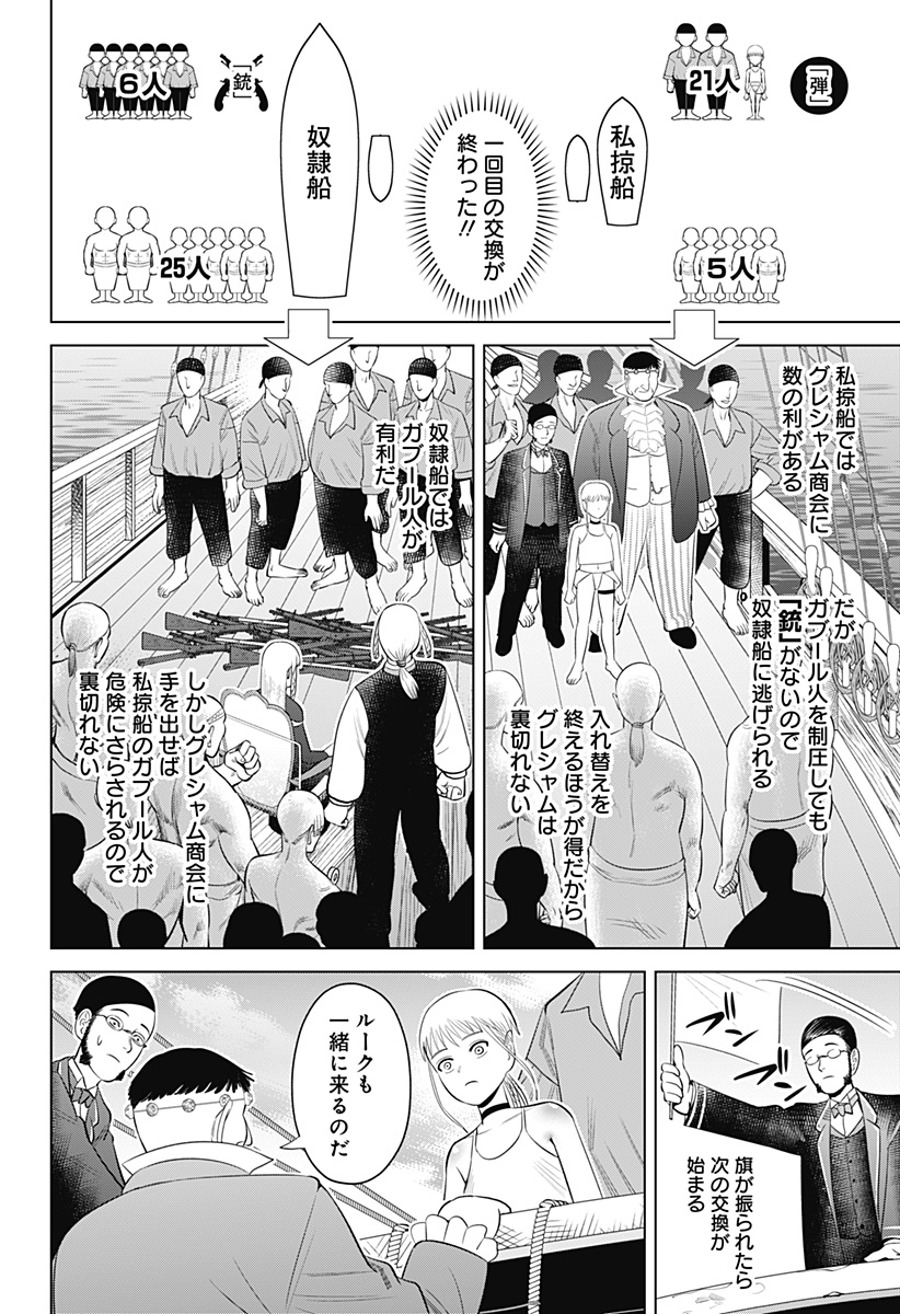 Hyperinflation 第9話 - Page 4