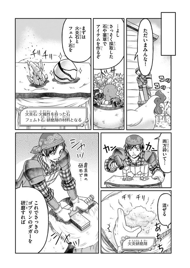 商社マンの異世界サバイバル ～絶対人とはつるまねえ～. Shousyaman no Isekai Survival 第1話 - Page 14