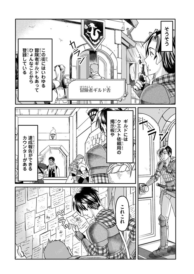 商社マンの異世界サバイバル ～絶対人とはつるまねえ～. Shousyaman no Isekai Survival 第1話 - Page 24