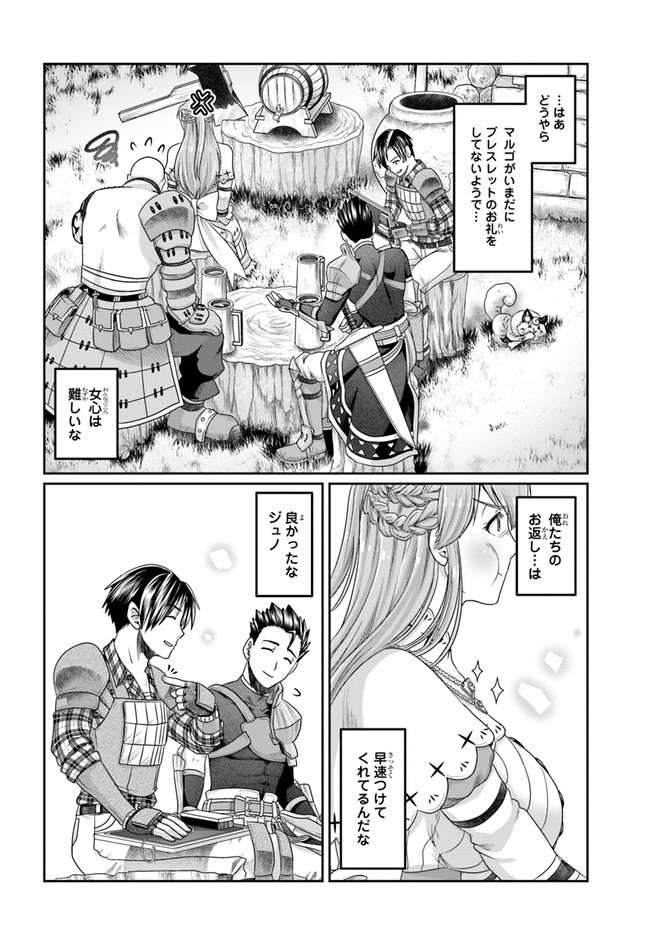 商社マンの異世界サバイバル ～絶対人とはつるまねえ～. Shousyaman no Isekai Survival 第10話 - Page 20