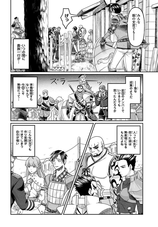 商社マンの異世界サバイバル ～絶対人とはつるまねえ～. Shousyaman no Isekai Survival 第10話 - Page 28