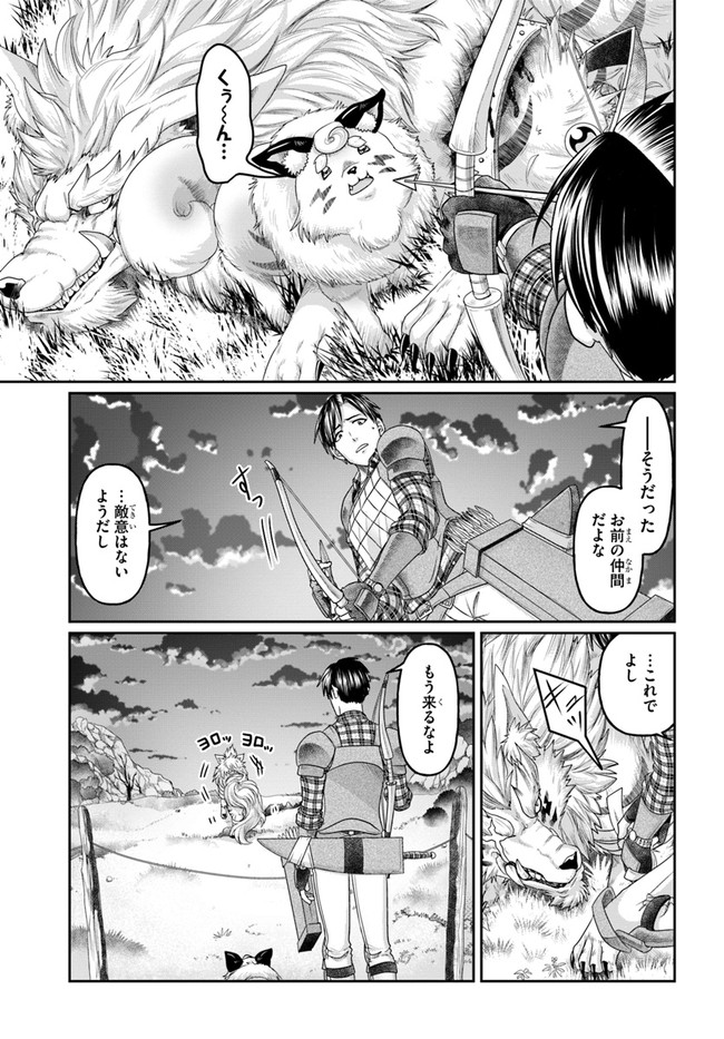 商社マンの異世界サバイバル ～絶対人とはつるまねえ～. Shousyaman no Isekai Survival 第10話 - Page 9