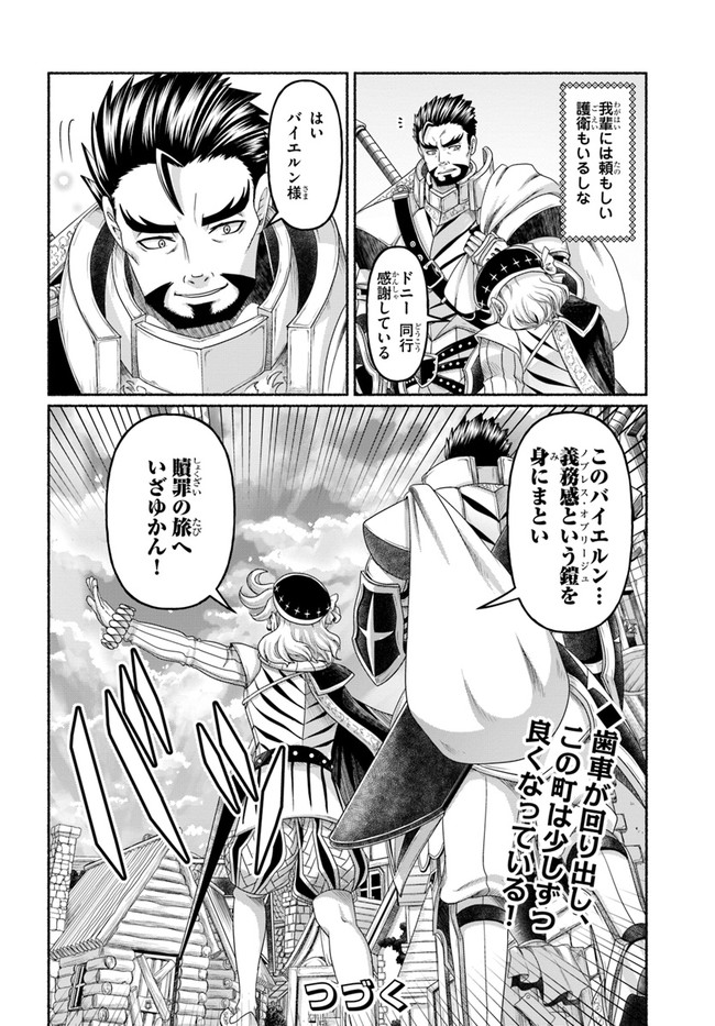 商社マンの異世界サバイバル ～絶対人とはつるまねえ～. Shousyaman no Isekai Survival 第11.5話 - Page 22