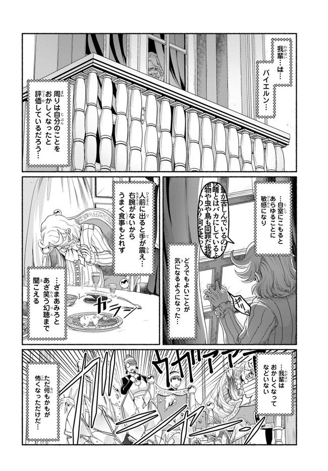 商社マンの異世界サバイバル ～絶対人とはつるまねえ～. Shousyaman no Isekai Survival 第11.5話 - Page 8