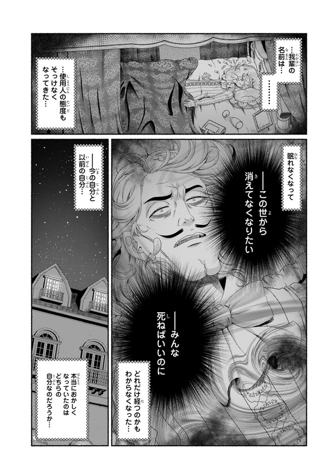 商社マンの異世界サバイバル ～絶対人とはつるまねえ～. Shousyaman no Isekai Survival 第11.5話 - Page 9