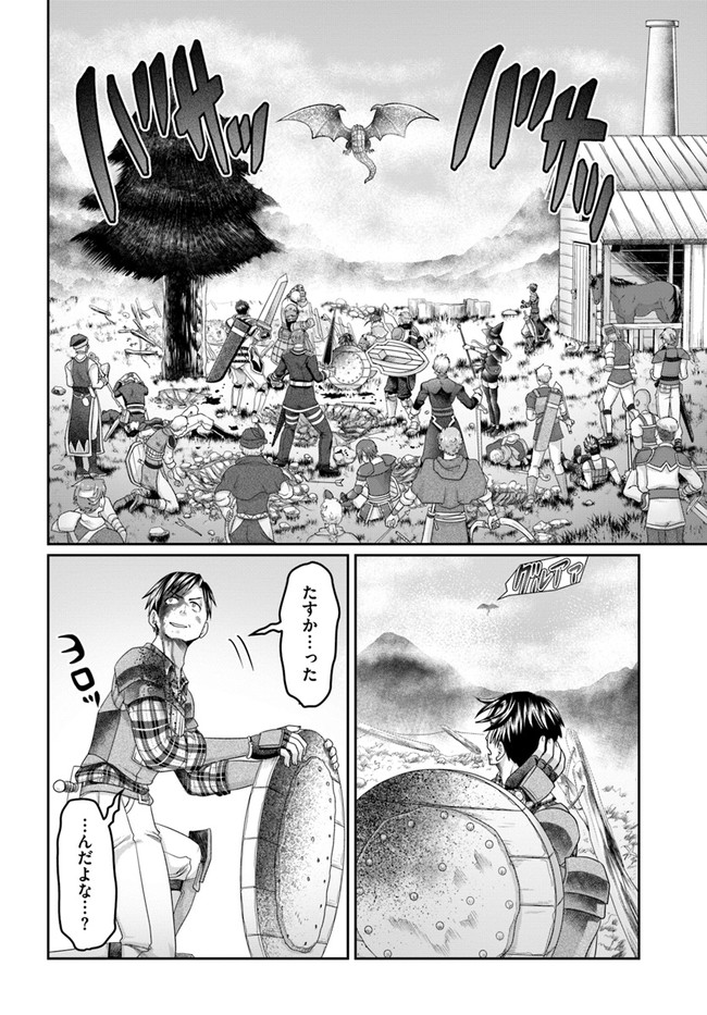 商社マンの異世界サバイバル ～絶対人とはつるまねえ～. Shousyaman no Isekai Survival 第11話 - Page 4